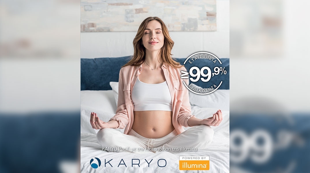 Μια καινοτόμα εξέταση Pacifi™ NIPT για την ανίχνευση χρωμοσωμικών ανωμαλιών του εμβρύου