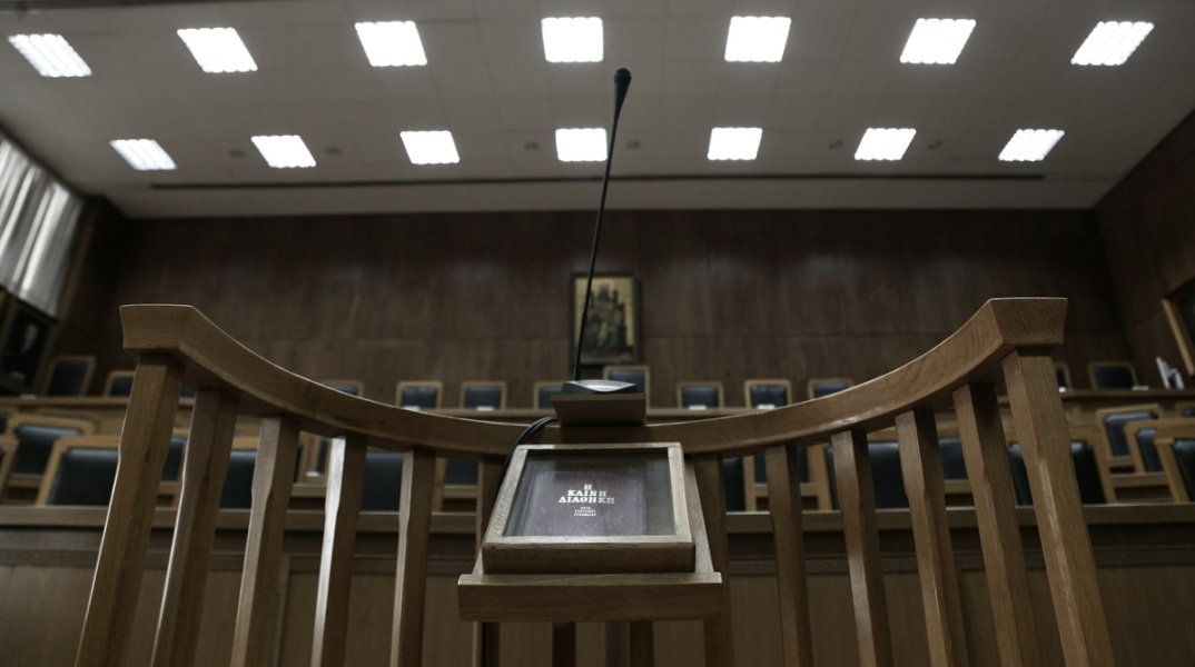 Δικαστήριο