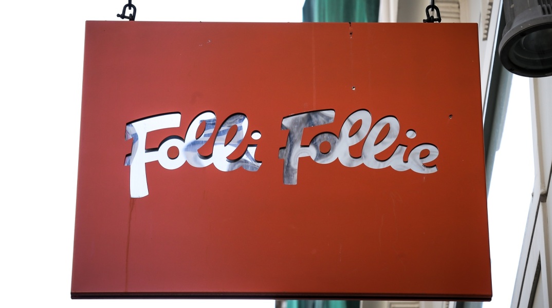 Δίκη Folli Follie: Στις 14 Σεπτεμβρίου θα ξεκινήσει η εκδίκαση της υπόθεσης - Προέκυψε κώλυμα και ορίστηκε νέα ημερομηνία.