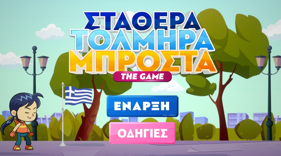 Εκλογές 2023: Η ΝΔ έβγαλε ηλεκτρονικό παιχνίδι με το πρόγραμμά της - Τι είναι και πώς παίζεται το «Σταθερά Τολμηρά Μπροστά: The Game».