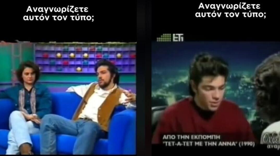 O Αλέξης Τσίπρας σε τηλεοπτική του εμφάνιση ενώ ήταν ακόμη μαθητής