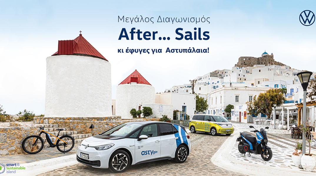 αστυπαλαια_after_sails_photo2