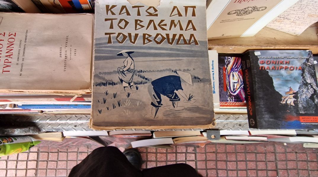 Πάμφθηνα βιβλία, σε περίπτερα