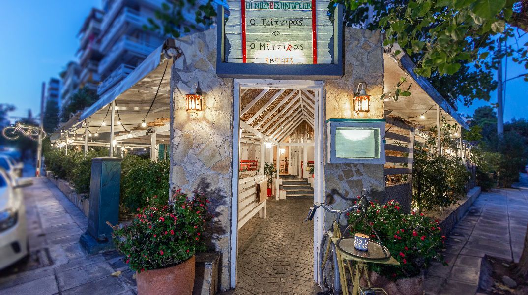 Ο Τζίτζιρας κι ο Μίτζιρας