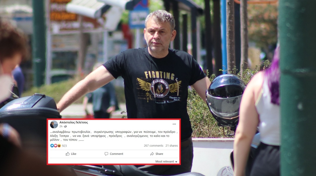 Απόστολος Γκλέτσος: Μαζεύει υπογραφές για να μην παραιτηθεί ο Αλέξης Τσίπρας από την ηγεσία του ΣΥΡΙΖΑ - «Για το καλό και το μέλλον του τόπου».
