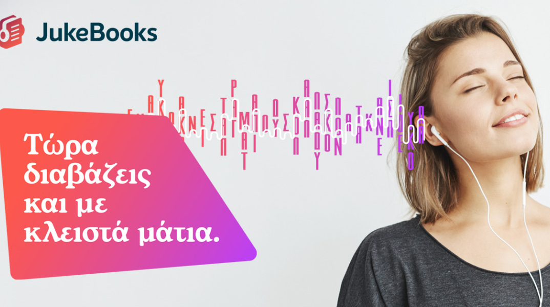 jukebooks_banner_1200x628