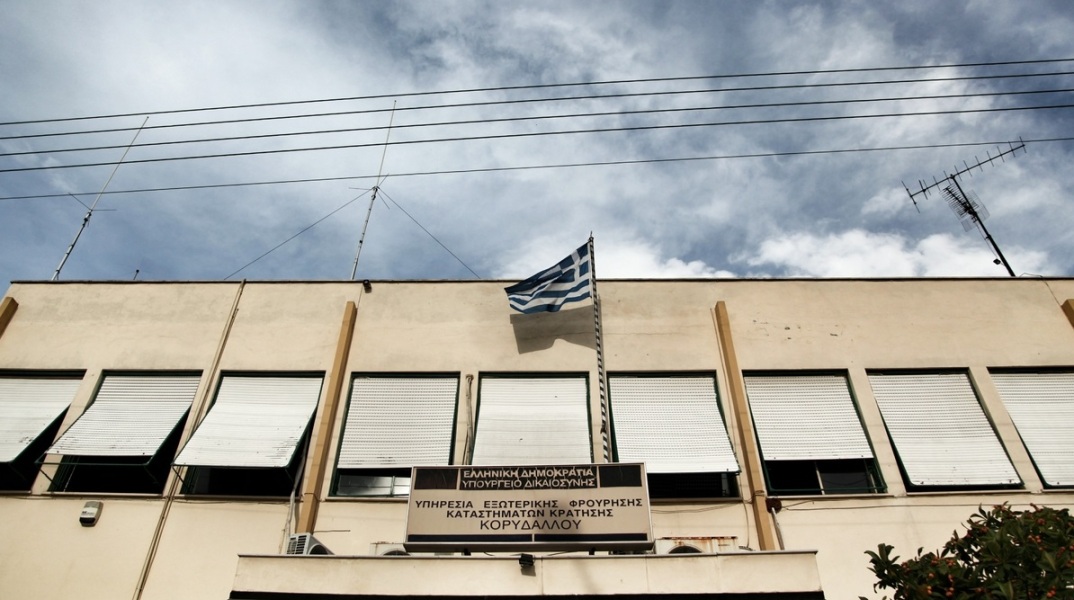 Φυλακές Κορυδαλλού