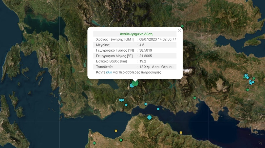 Σεισμός: Ισχυρή δόνηση 4,5 βαθμών της κλίμακας Ρίχτερ κοντά στη Ναύπακτο - Ακολούθησε δεύτερη δόνηση στην ευρύτερη περιοχή, μεγέθους 3,8 Ρίχτερ.