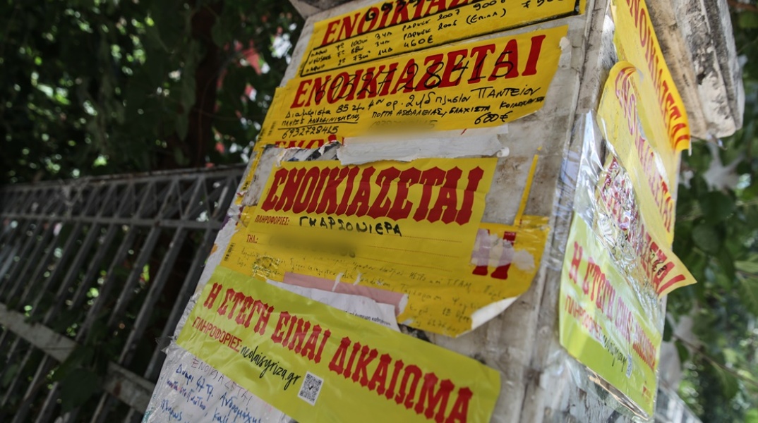 Ενοικιαστήρια σε κολώνα