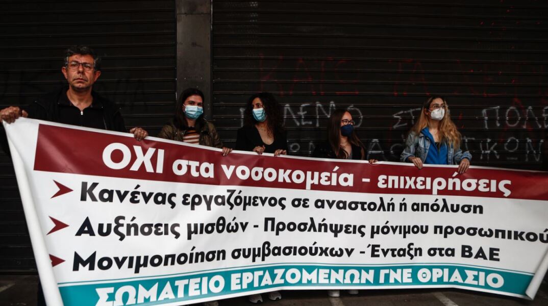 ΠΟΕΔΗΝ Γιατροί