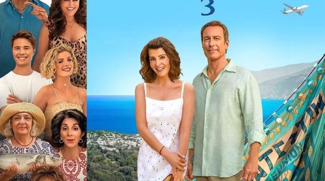 My Big Fat Greek Wedding 3 - Η αφίσα της ταινίας