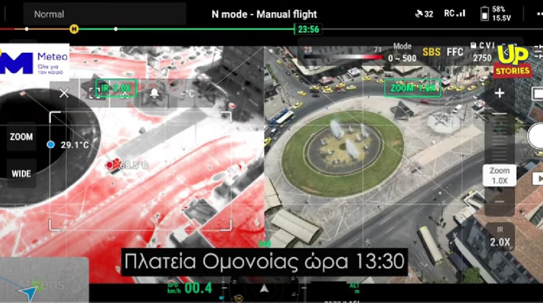Θερμικές κάμερες drone δείχνουν τις θερμοκρασίες στην Αθήνα
