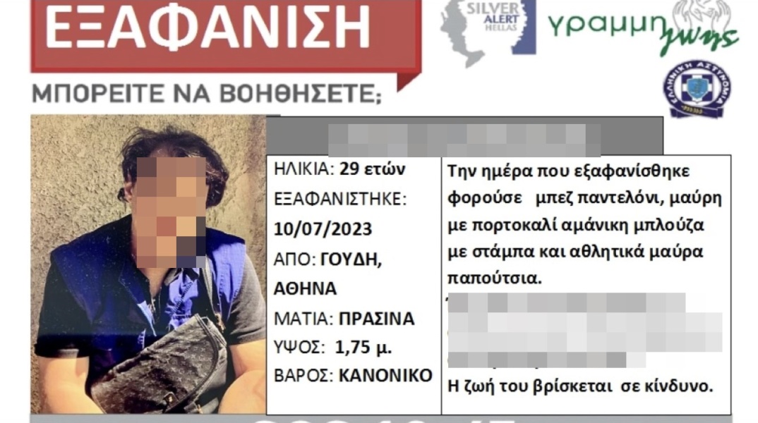 euresi_29xronoy_goudi