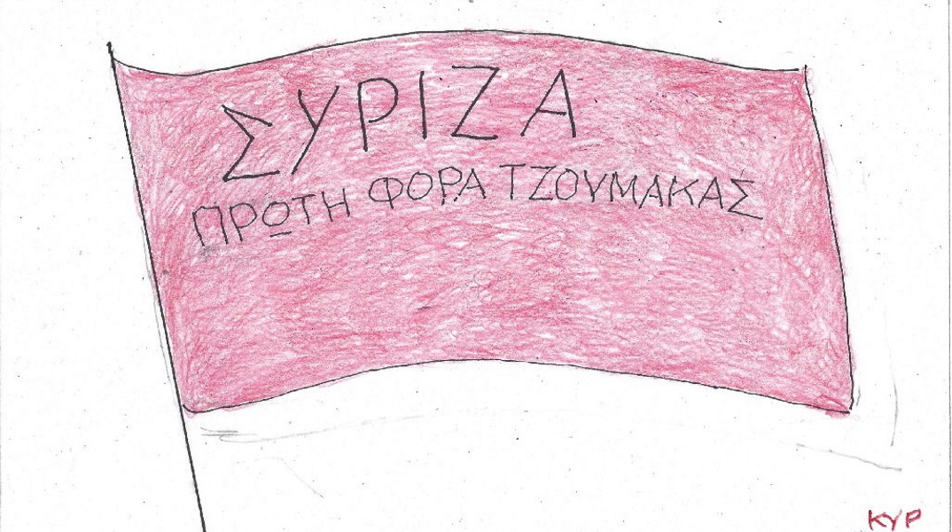 Η γελοιογραφία της Τρίτης 18.07.2023