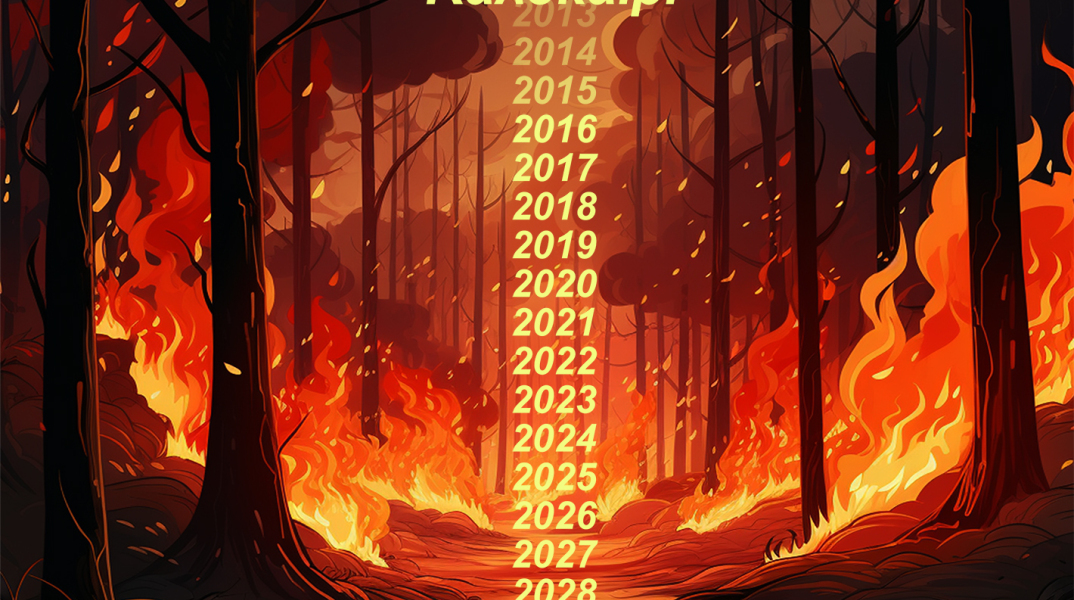 Νέο σκίτσο του Αρκά για τις πυρκαγιές