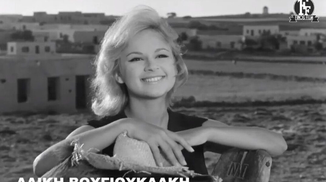 Αλίκη Βουγιουκλάκη