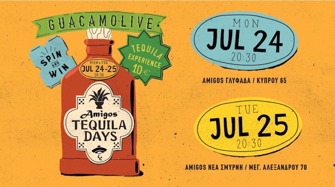Amigos Tequila Days: 2 βραδιές αφιερωμένες στο εθνικό ποτό του Mexico