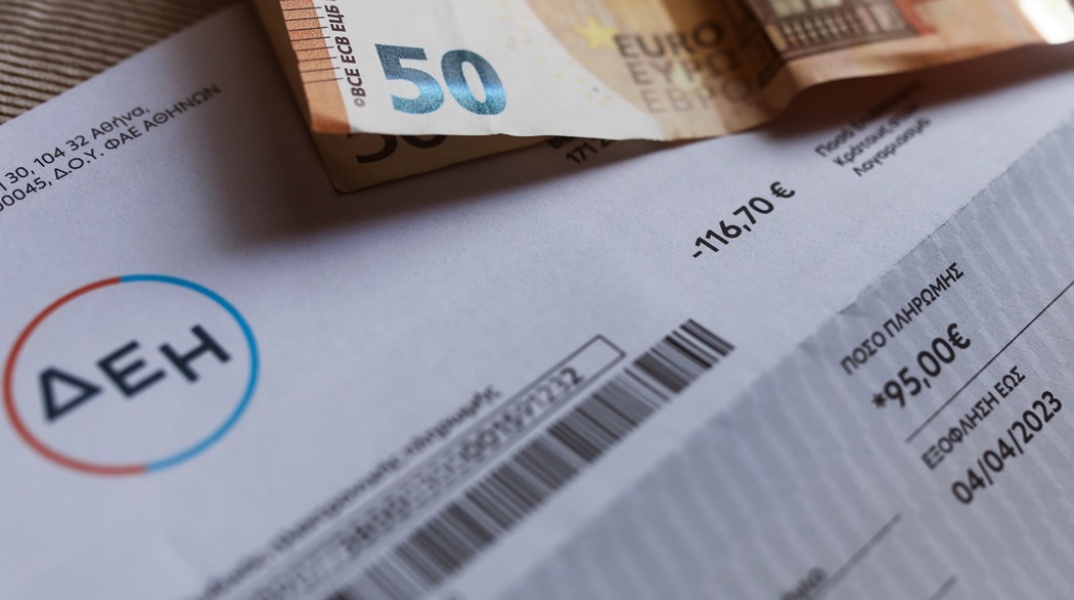 Λογαριασμός ρεύματος της ΔΕΗ και χρήματα για την πληρωμή του