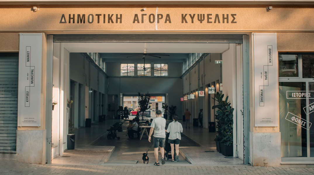 Δημοτική Αγορά Κυψέλης