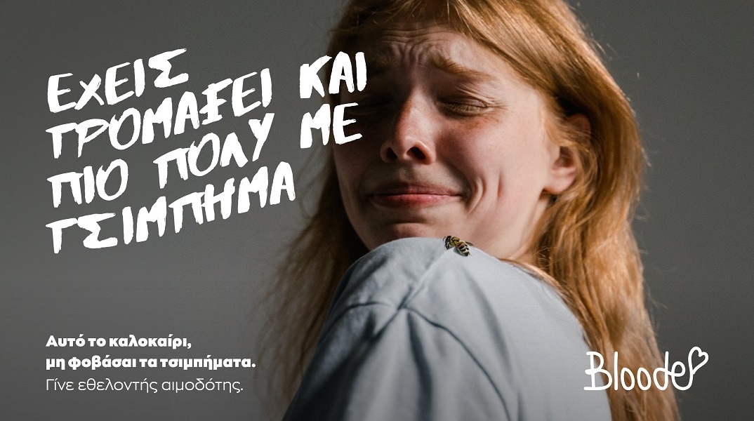 Banner του bloode.org