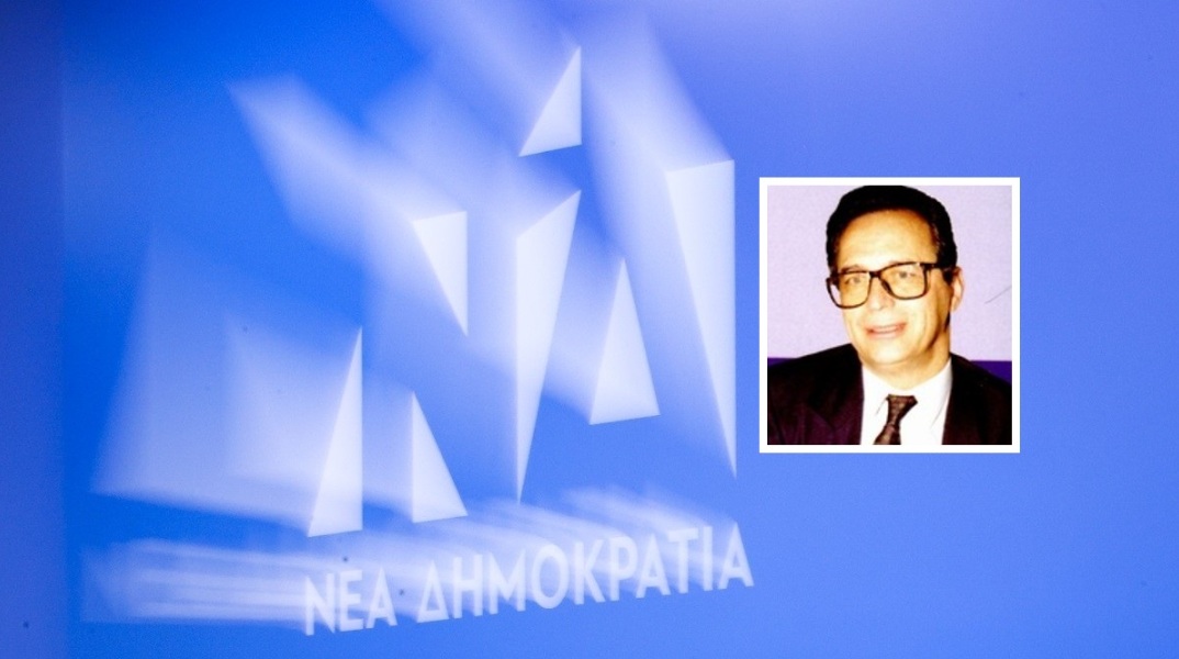 Ηλίας Βουγιουκλάκης: Πέθανε ο πρώην βουλευτής της ΝΔ στη Β΄ Πειραιά - Εξελέγη για πρώτη φορά το 1974, υπηρέτησε μέχρι το 1993 - Η ανακοίνωση του κόμματος.