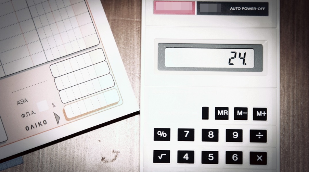 Τιμολόγιο και κουμπιουτεράκι