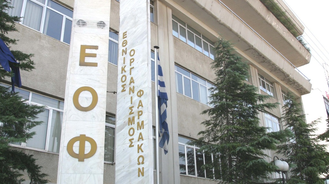 ΕΟΦ