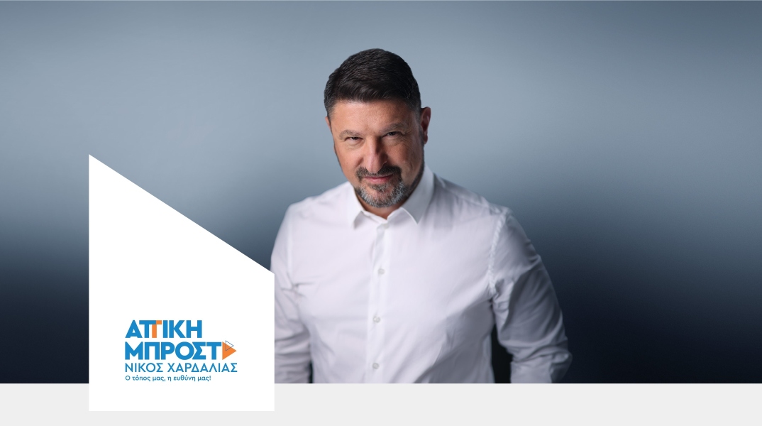 Νίκος Χαρδαλιάς