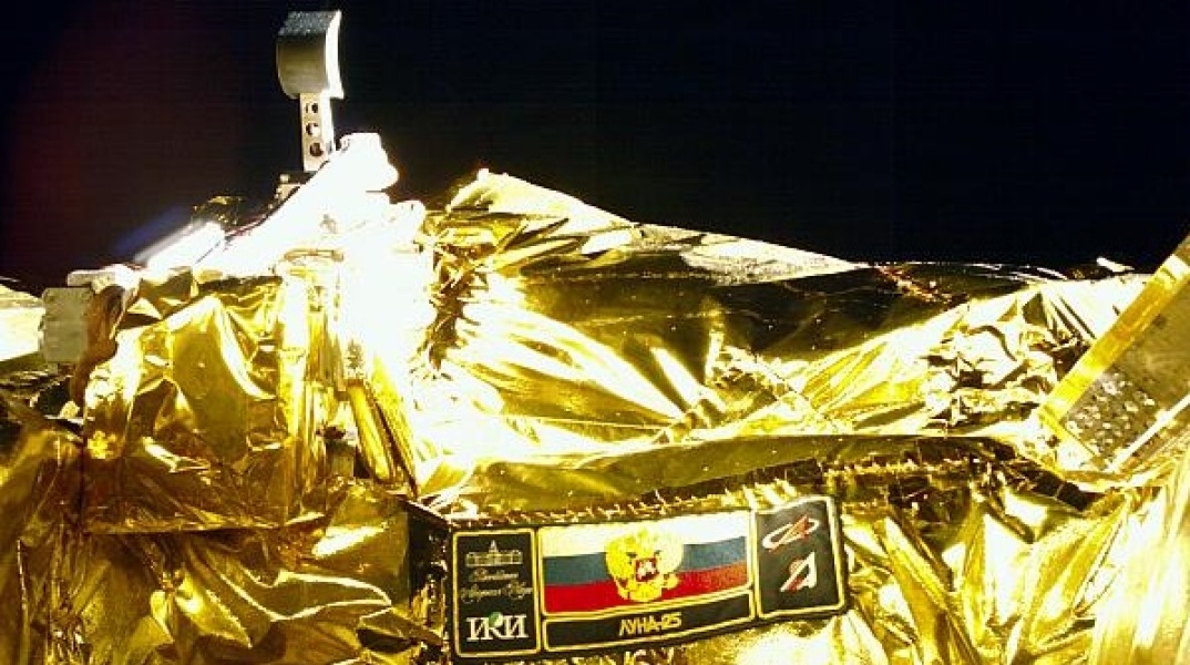 Ρωσία: Το διαστημόπλοιο Luna-25 εισήλθε στην τροχιά της Σελήνης - Στα ίχνη παγωμένου νερού - Το σχέδιο εξόρυξης σεληνιακών πόρων.