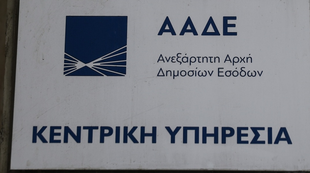 ΑΑΔΕ: Σημαντικό «χτύπημα» 48 εκατομμυρίων ευρώ σε κύκλωμα εικονικών τιμολογίων - Διακίνησε συνολικά 5.271 εικονικά τιμολόγια.