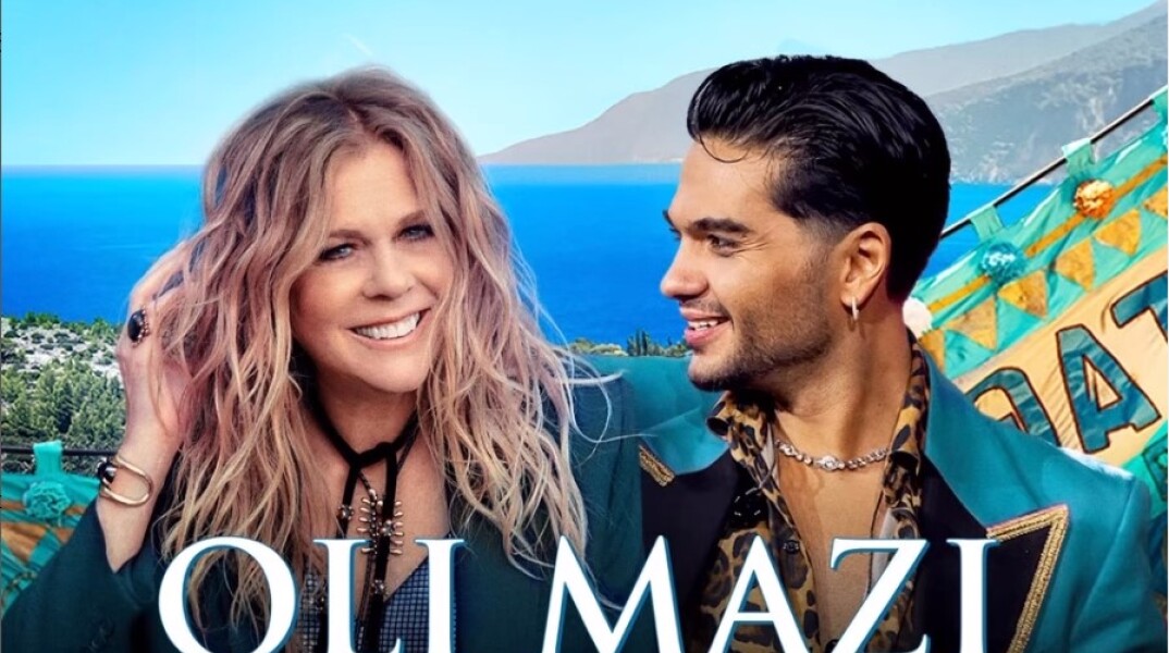 Ρίτα Γουίλσον και Χρήστος Μάστορας