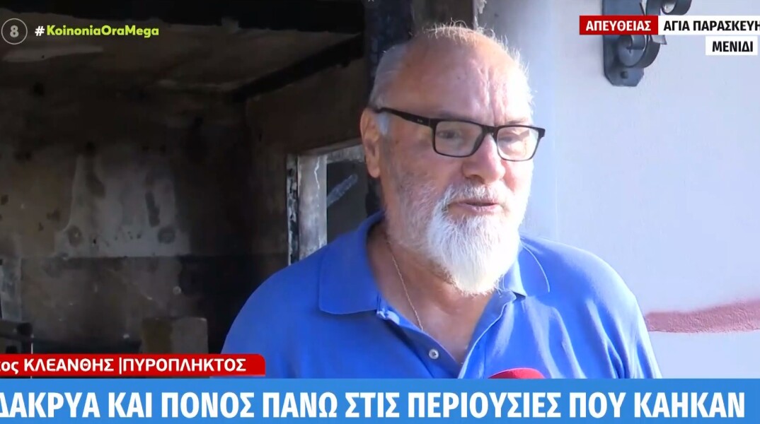 Φωτιά στην Πάρνηθα - Κάτοικος έχασε το σπίτι του από τις φλόγες στον οικισμό της Αγίας Παρασκευής