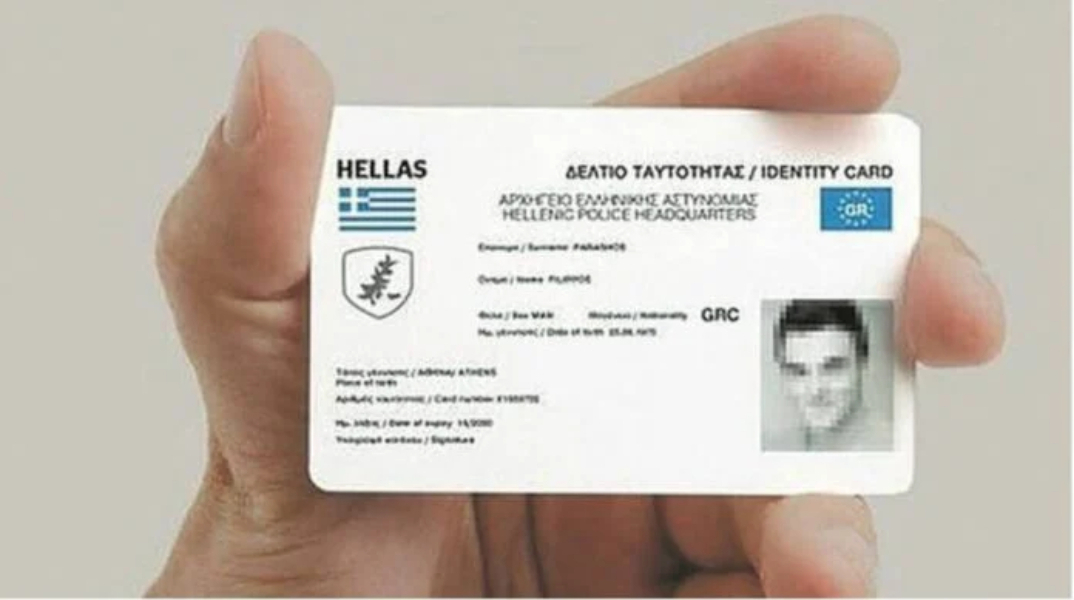 Ψηφιακή ταυτότητα