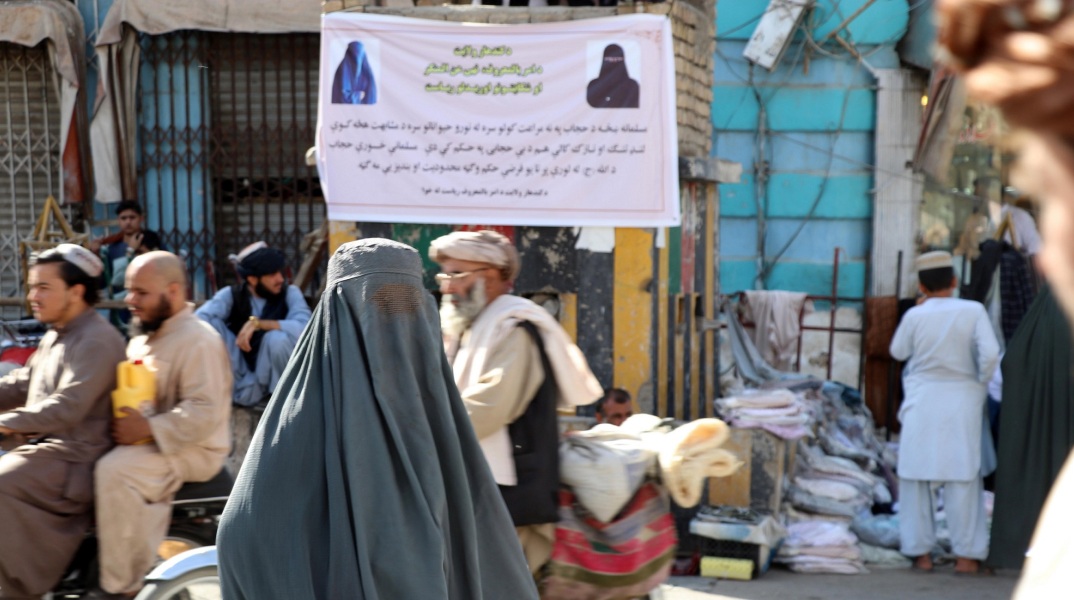 Αφγανιστάν: Οι Ταλιμπάν απαγορεύουν στις γυναίκες να επισκέπτονται πολύ γνωστό εθνικό πάρκο στην Μπαμιάν - Διεθνείς οργανώσεις καταδικάζουν την απόφαση. 