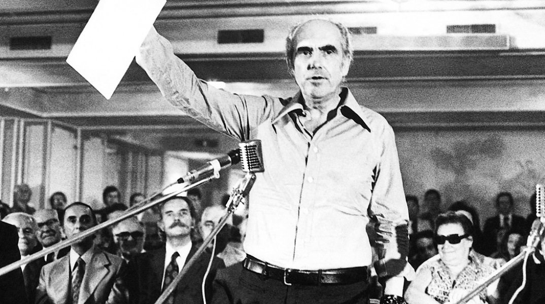 Ο Ανδρέας Παπανδρέου σε μία από τις ιστορικότερες φωτογραφίες από την ίδρυση του ΠΑΣΟΚ κρατά στα χέρια του τη Διακήρυξη της 3ης Σεπτεμβρίου