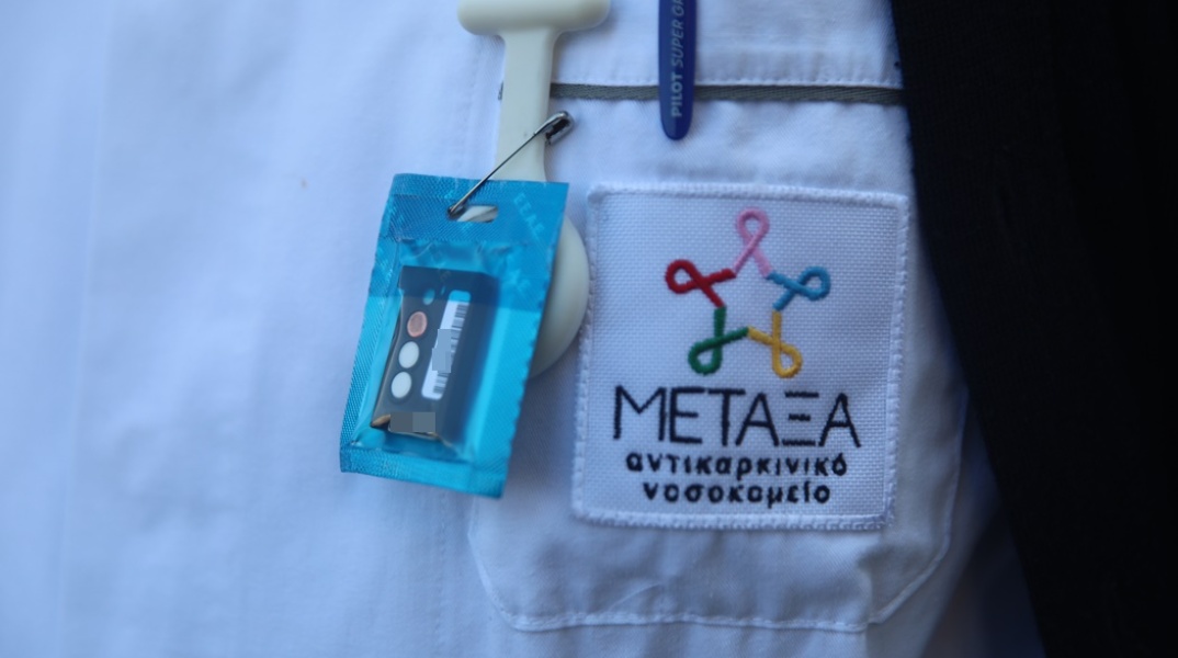 Αντικαρκινικό Νοσοκομείο «Μεταξά»