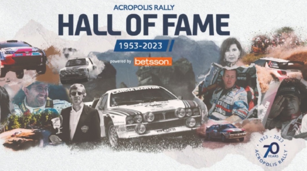Acropolis Rally Hall Οf Fame: Στο πάνθεον μιας λαμπρής ιστορίας 