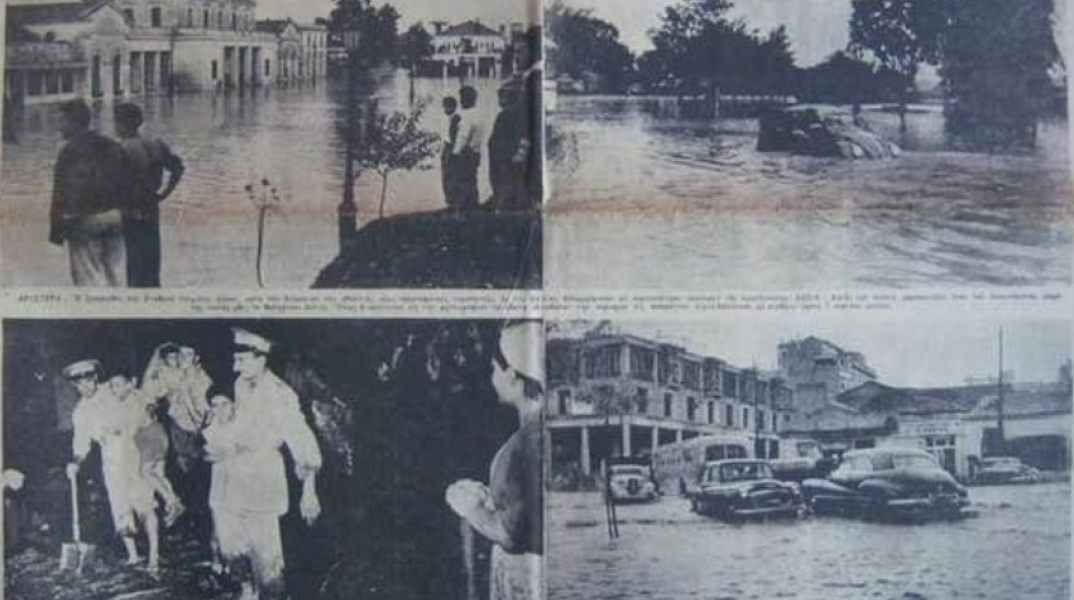 Βόλος: Η φονική πλημμύρα του 1955 με τους 27 νεκρούς