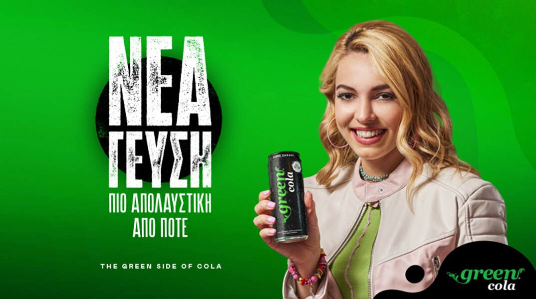 Green Cola