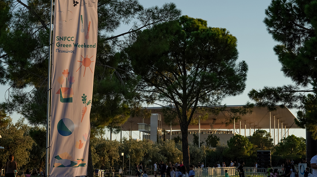 SNFCC Green Weekend, ένα διήμερο αφιερωμένο στο περιβάλλον