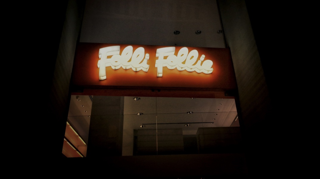 Η Δίκη για το σκάνδαλο Folli Follie