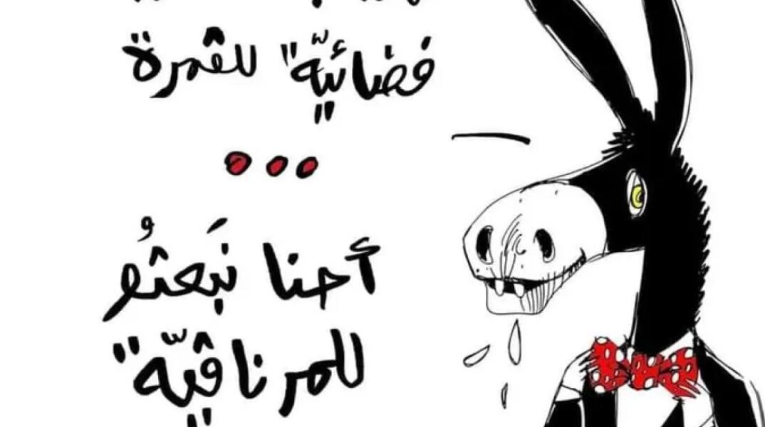 Συνελήφθη Τυνήσιος σκιτσογράφος για γελοιογραφίες του πρωθυπουργού της χώρας του