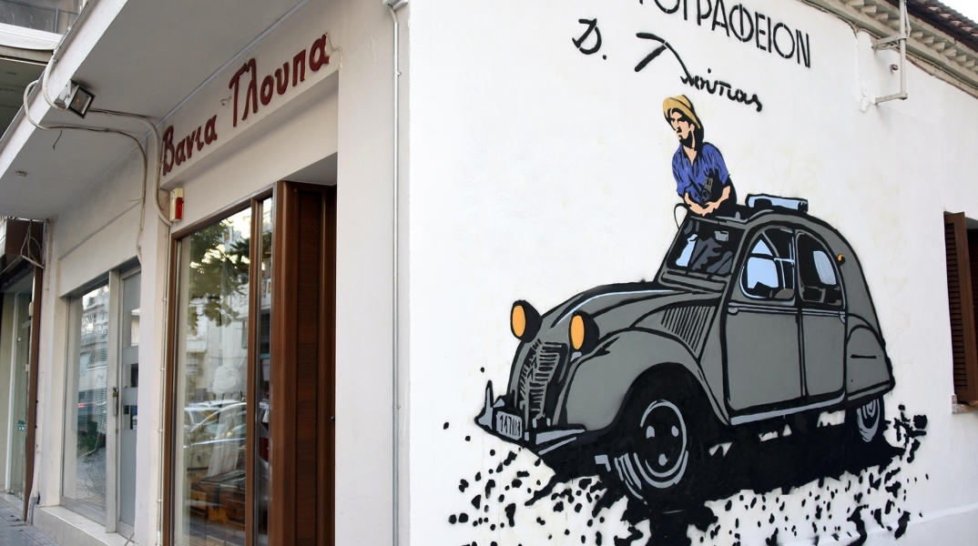 Τοιχογραφία εμπνευσμένη από μία φωτογραφία του 1962 του Τάκη Τλούπα στην αποξηραμένη λίμνη Κάρλα με το 2CV του 