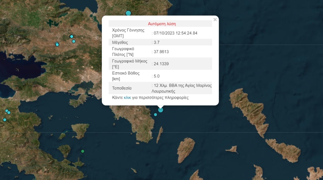 Σεισμός τώρα: Έντασης 3,7 Ρίχτερ - Σε θαλάσσια περιοχή ανοιχτά της Λευρεωτικής - Έγινε αισθητός στην Αττική - Οι εκτιμήσεις του Γεωδυναμικού Ινστιτούτου.
