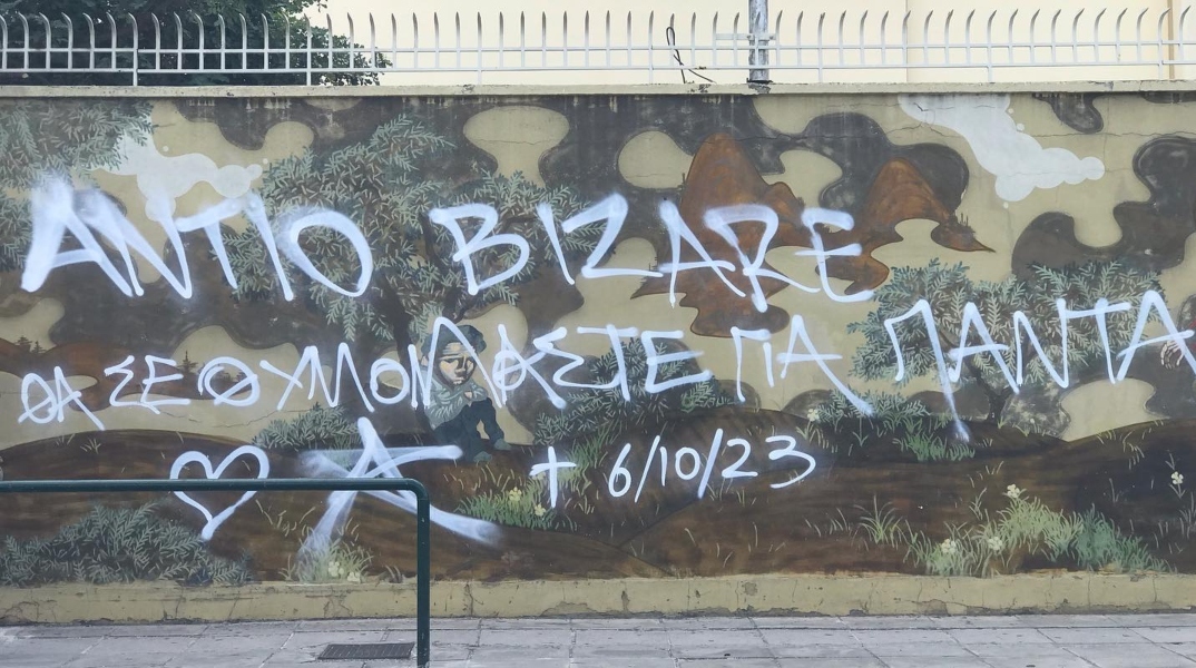 Στέλιος Φαϊτάκης – Bizare: Άγνωστοι βανδάλισαν την τοιχογραφία του καλλιτέχνη στην «Ελαΐς» λίγες ώρες μετά τον θάνατό του
