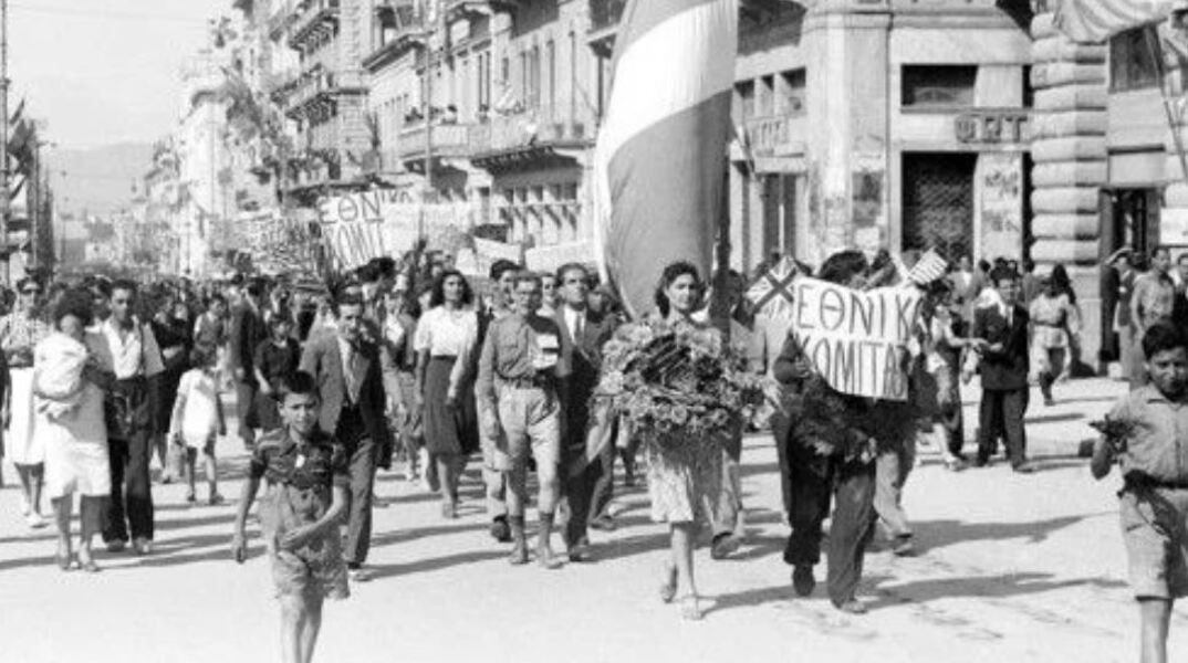 Αθηναίοι γιορτάζουν την απελευθέρωση της πόλης τους © Υπουργείο Εξωτερικών