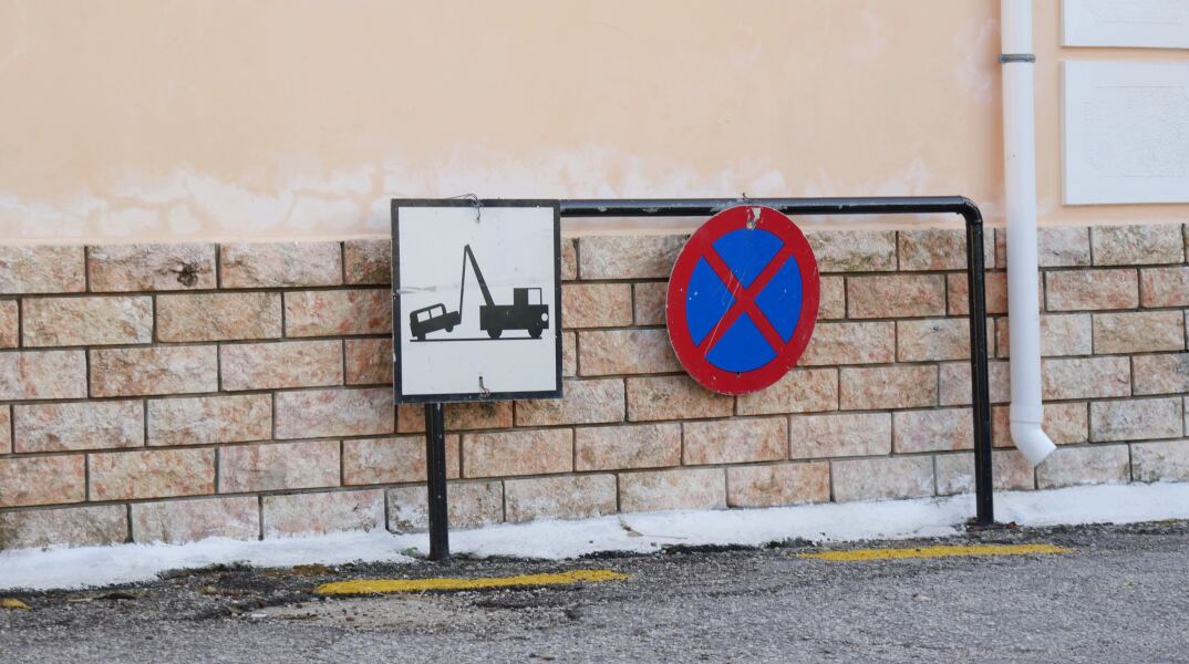 Παράνομο παρκάρισμα