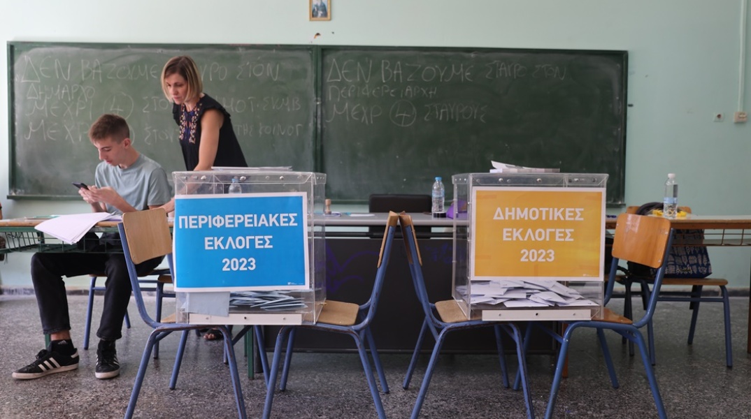 Κάλπες για τις Δημοτικές και τις Περιφερειακές Εκλογές 2023