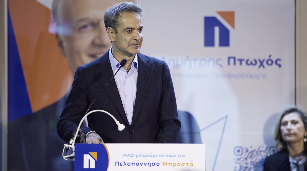 Κυριάκος Μητσοτάκης από την Τρίπολη: Θέλω να κερδίσουμε τον μέγιστο αριθμό περιφερειών και σίγουρα την Πελοπόννησο με τον Δημήτρη Πτωχό.