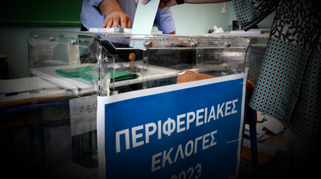 Περιφερειακές Εκλογές 2023